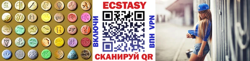 ЭКСТАЗИ mix  купить наркотик  Ак-Довурак 