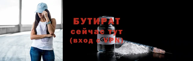 бутират Алексин