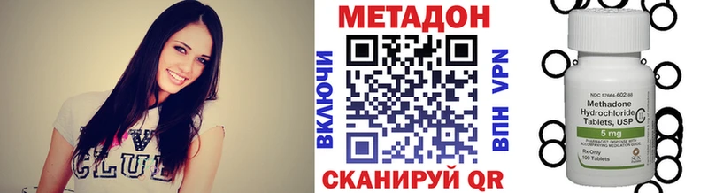 МЕТАДОН кристалл  купить наркотик  мориарти официальный сайт  Ак-Довурак  ссылка на мегу как зайти 